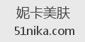妮卡美肤