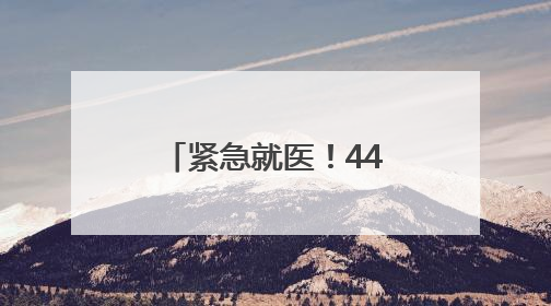 紧急就医！44岁柳岩最新发文